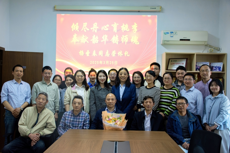 杨圣春退休合影.jpg