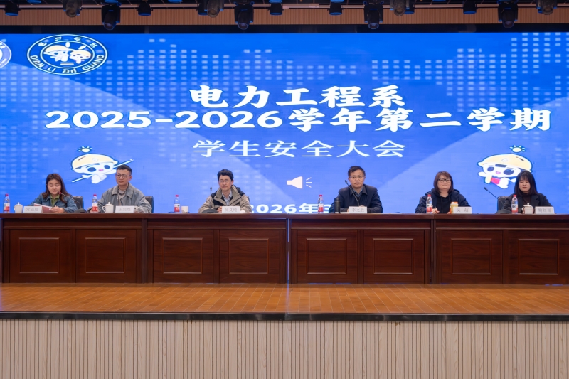 安全大会.jpg