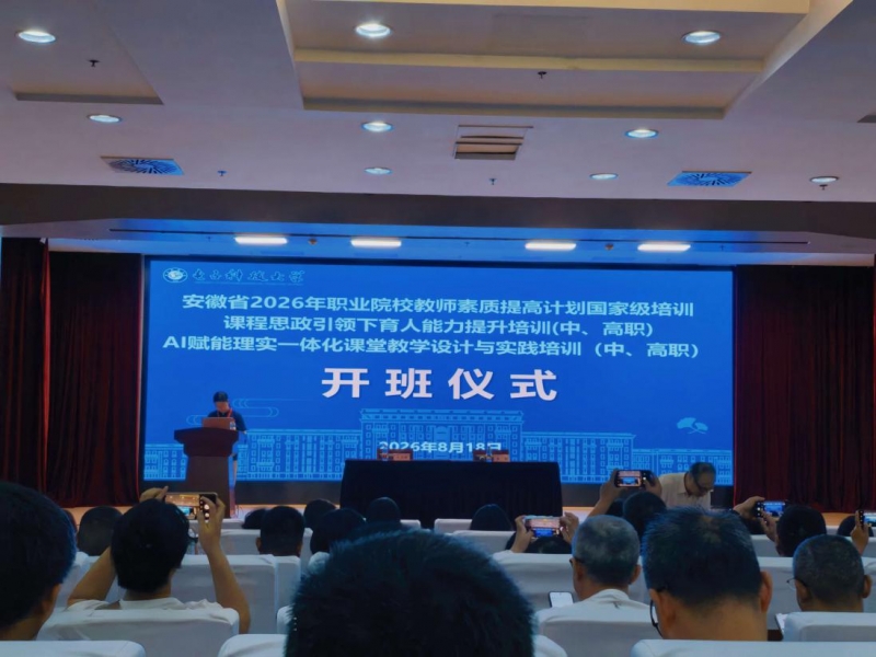 安徽省2026年职业院校教师素质提高计划国家级培训——“AI赋能理实一体化课堂教学设计与实践”培训学习心得