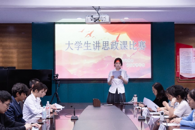 薪火长征路 奋进新征程 —— 我院第五届大学生讲思政课展示活动初赛顺利举办