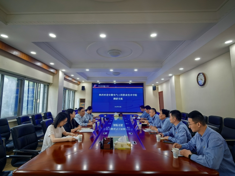 动力系赴合肥联合发电有限公司开展校企合作交流暨访企拓岗专项活动